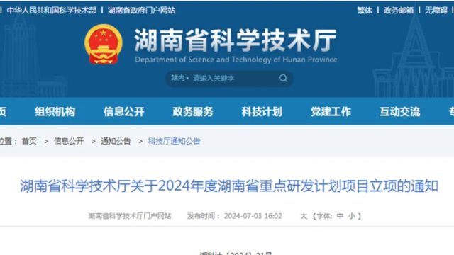 引航生物子公司承擔(dān)省重點研發(fā)計劃，以合成生物學(xué)技術(shù)賦能原料藥行業(yè)綠色發(fā)展