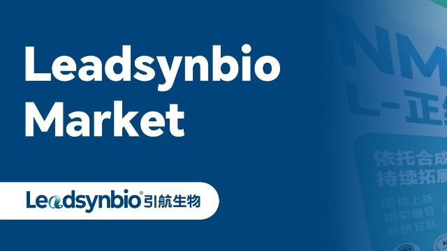 Market |引航生物攜新品亮相2024食研匯超級(jí)原料大會(huì)，彰顯大健康創(chuàng)新實(shí)力