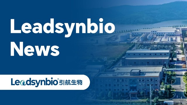 引航生物榮獲省級(jí)綠色工廠稱號(hào)，以綠色智造推動(dòng)可持續(xù)發(fā)展｜News