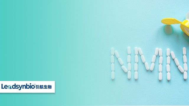 13項全球權威臨床試驗告訴你，如何科學服用NMN？