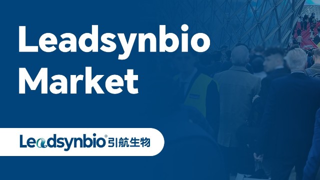 引航生物亮相世界制藥原料展（CPHI Worldwide），深入推進(jìn)國(guó)際化發(fā)展戰(zhàn)略｜Market